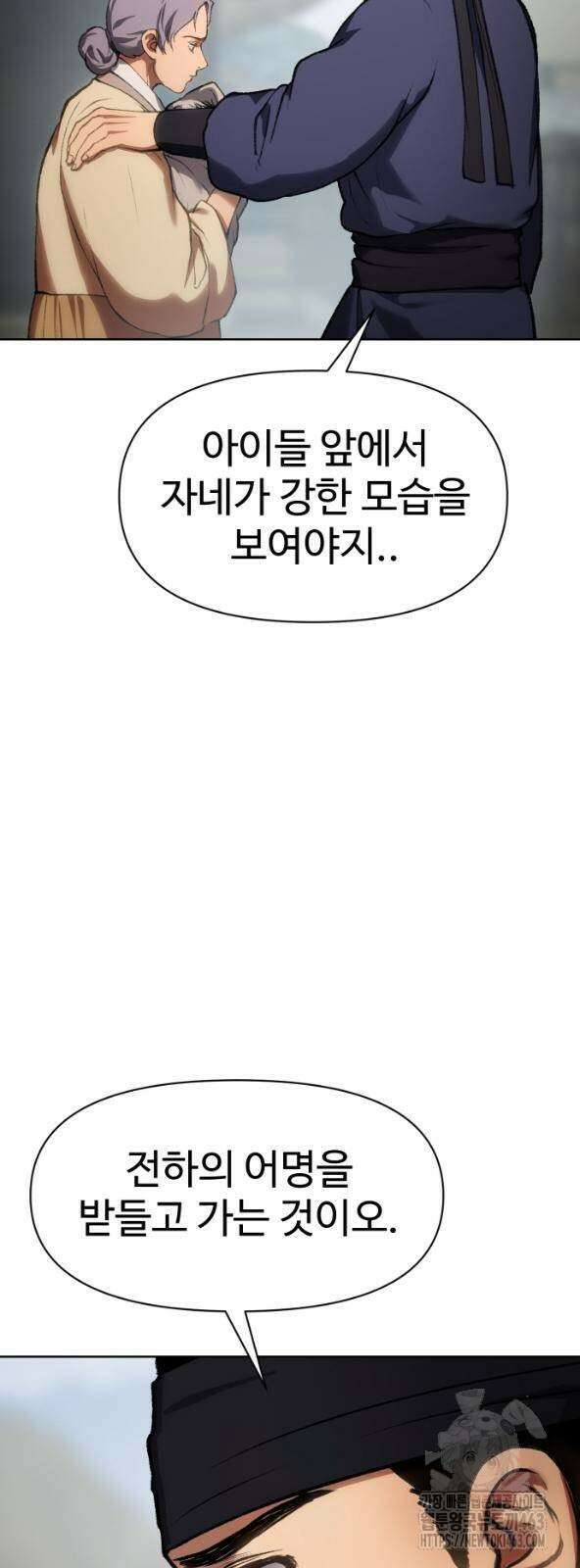 체탐자 44화 6