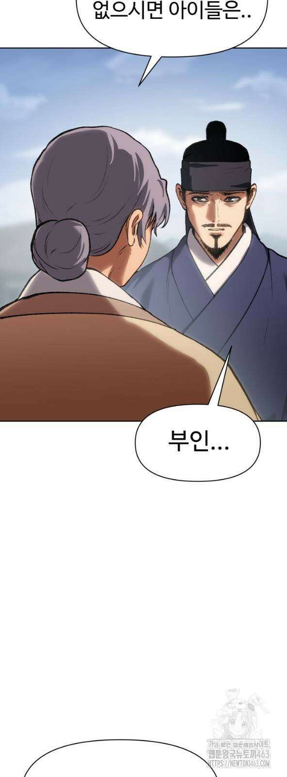 체탐자 44화 8