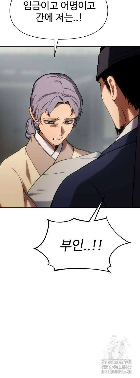 체탐자 44화 9