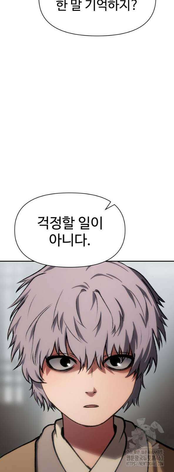 체탐자 44화 12