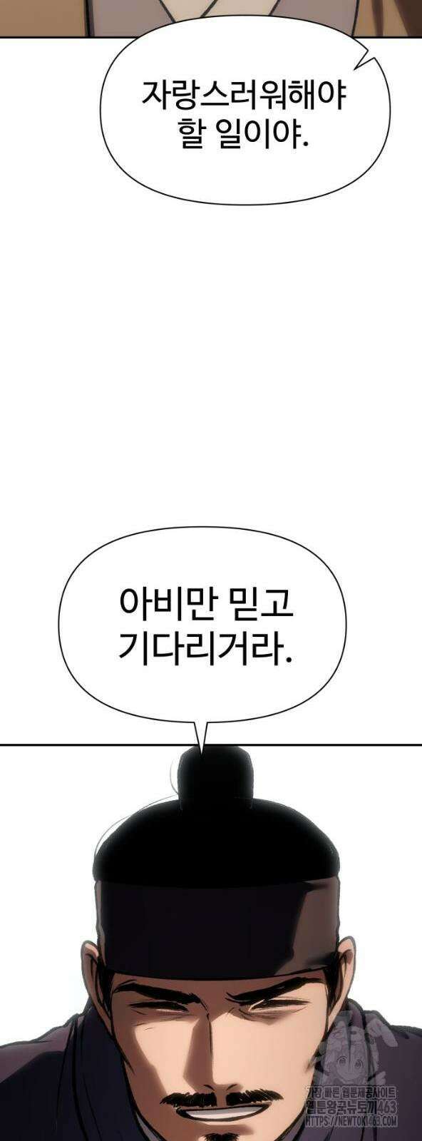 체탐자 44화 13