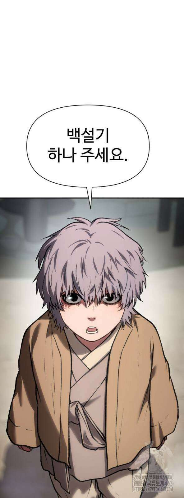 체탐자 44화 15