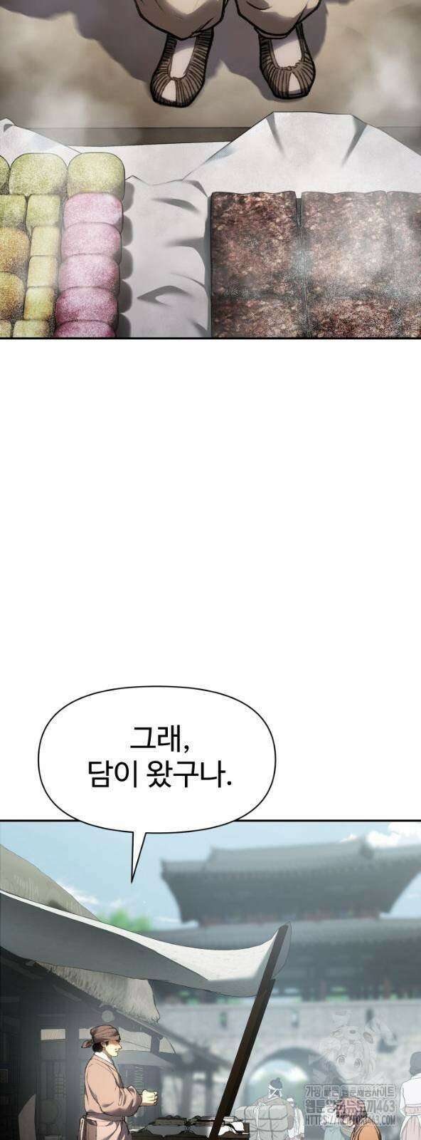 체탐자 44화 16