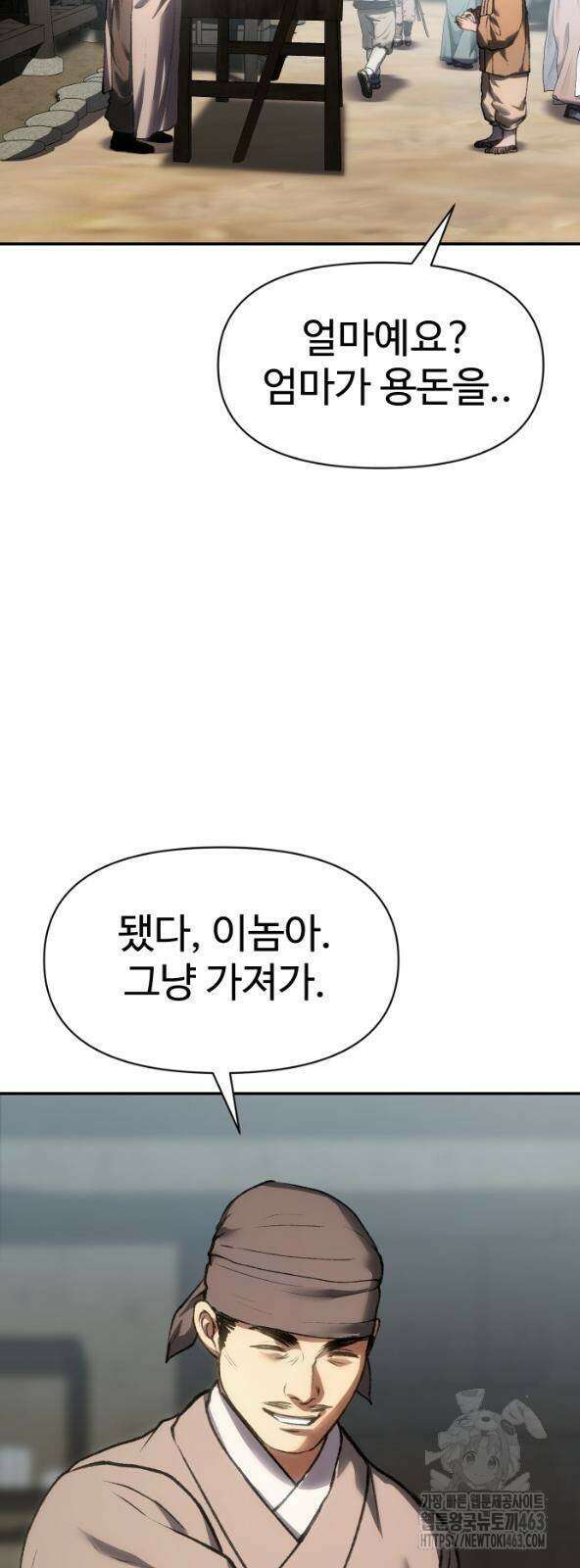 체탐자 44화 17