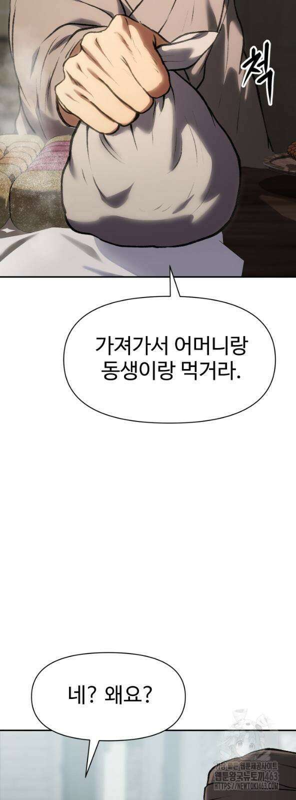체탐자 44화 18