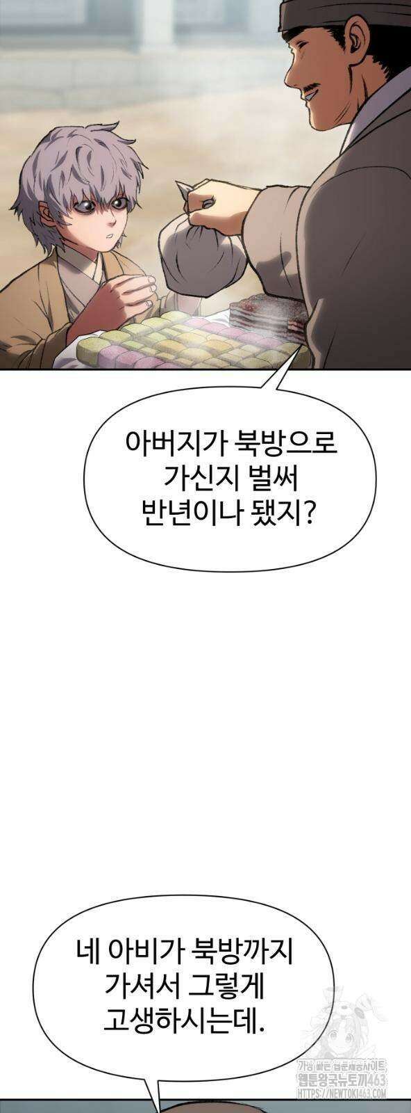 체탐자 44화 19