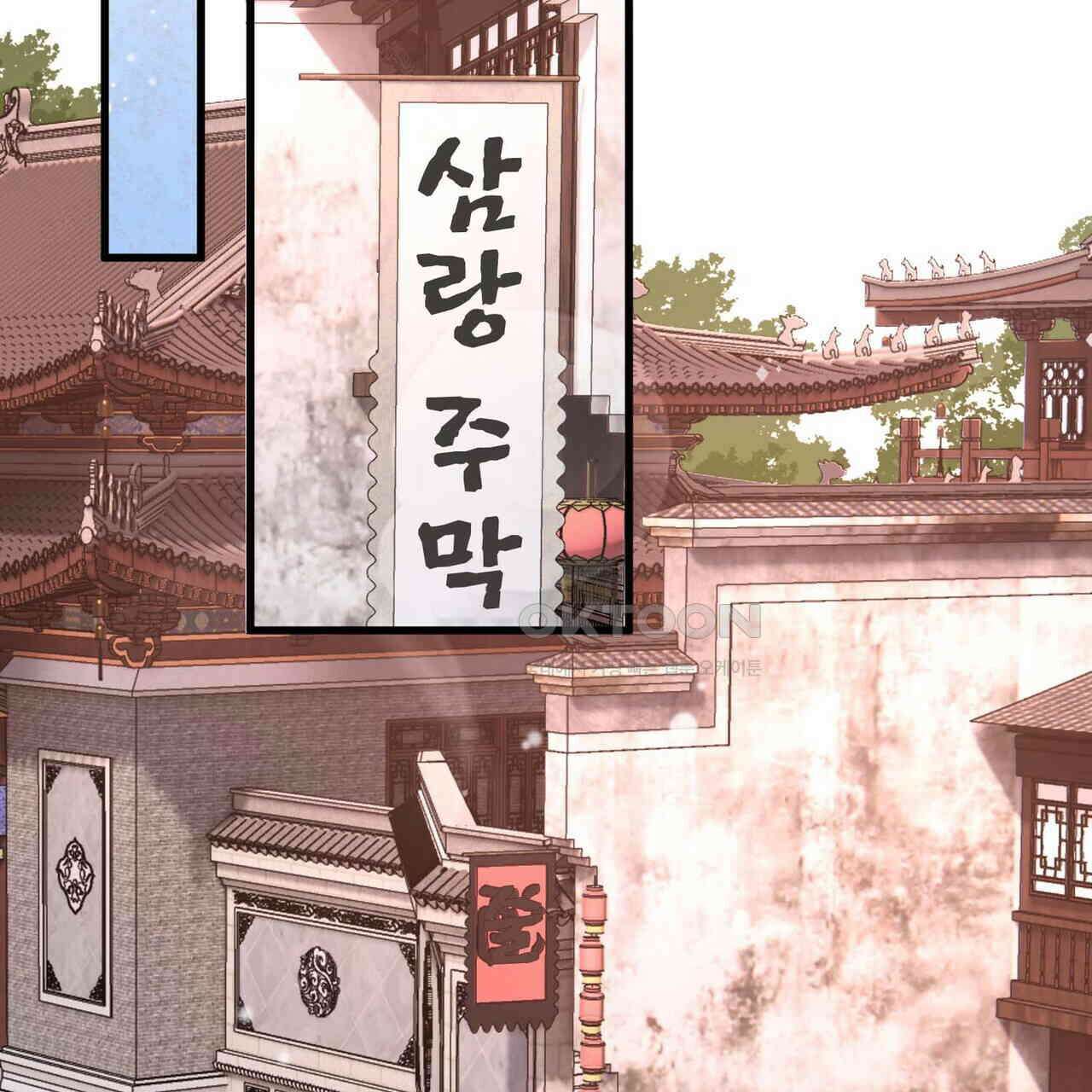 달콤한 미소에 빠지면 노답 47화 2