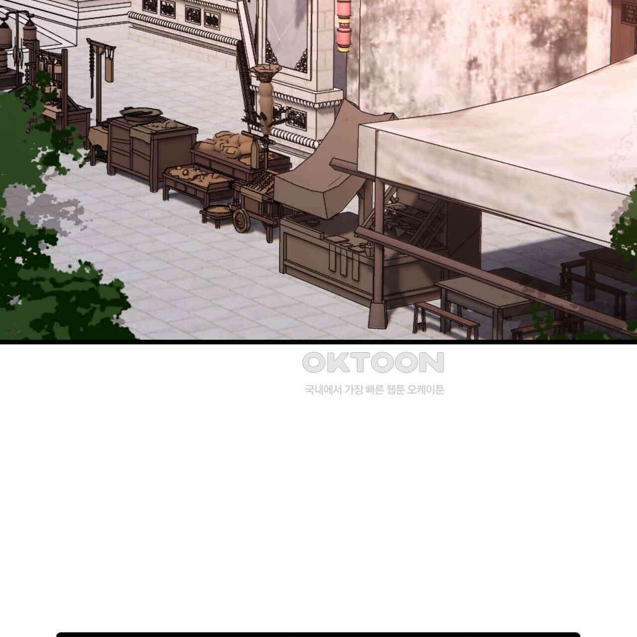 달콤한 미소에 빠지면 노답 47화 3