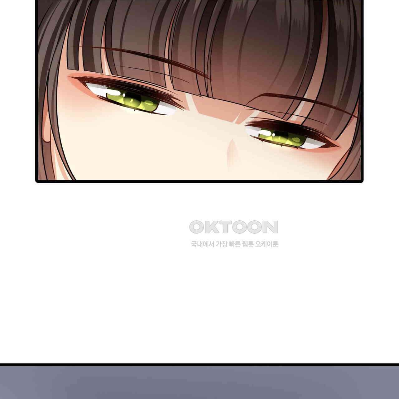 달콤한 미소에 빠지면 노답 47화 4