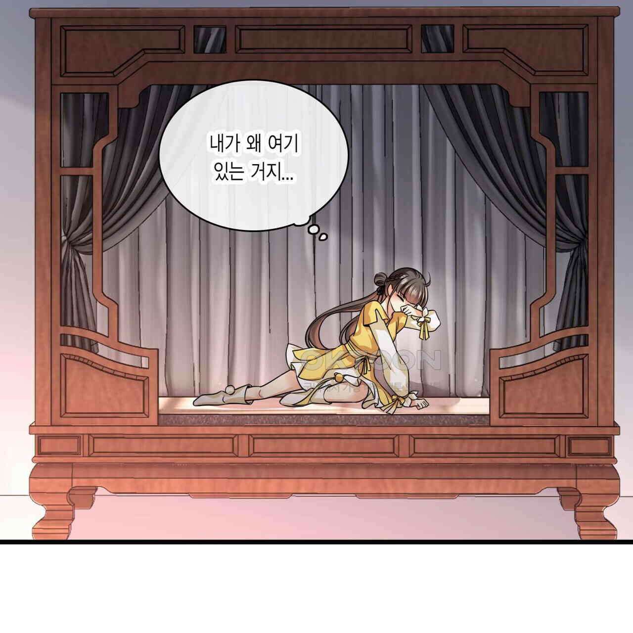 달콤한 미소에 빠지면 노답 47화 5