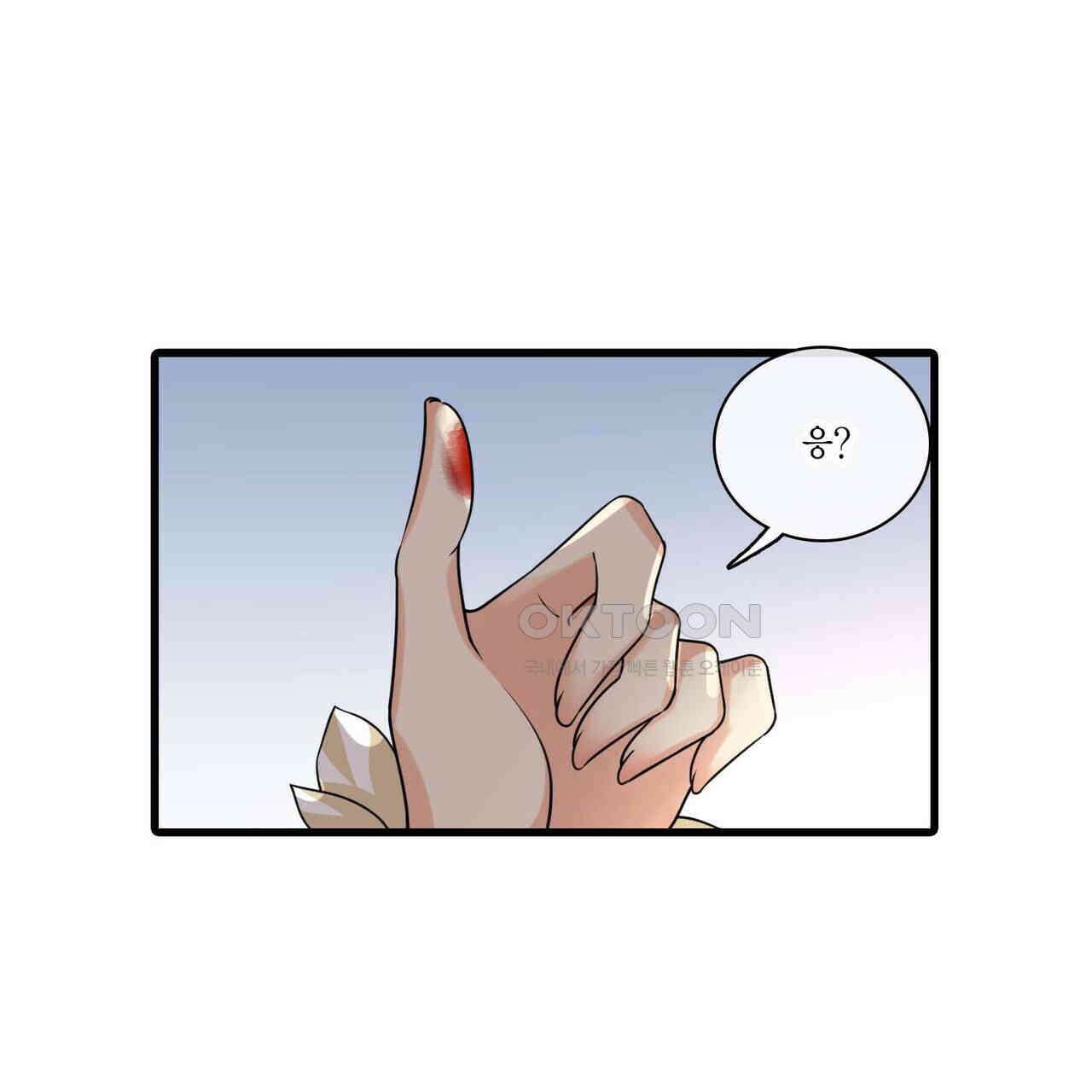 달콤한 미소에 빠지면 노답 47화 6