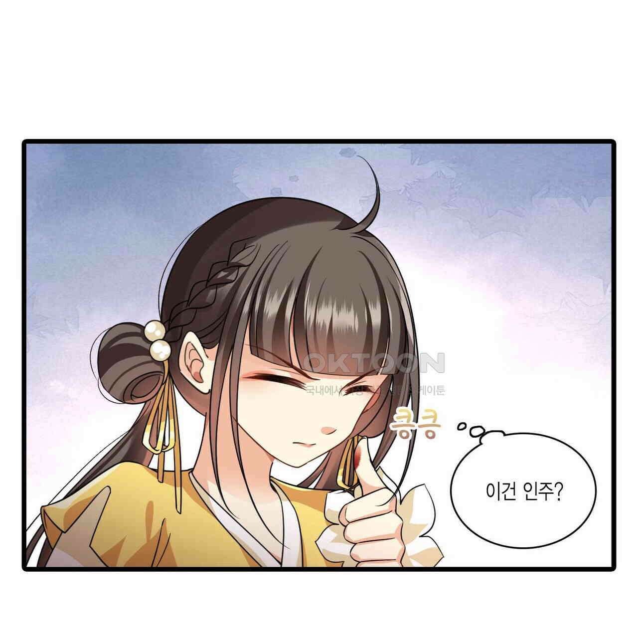 달콤한 미소에 빠지면 노답 47화 7