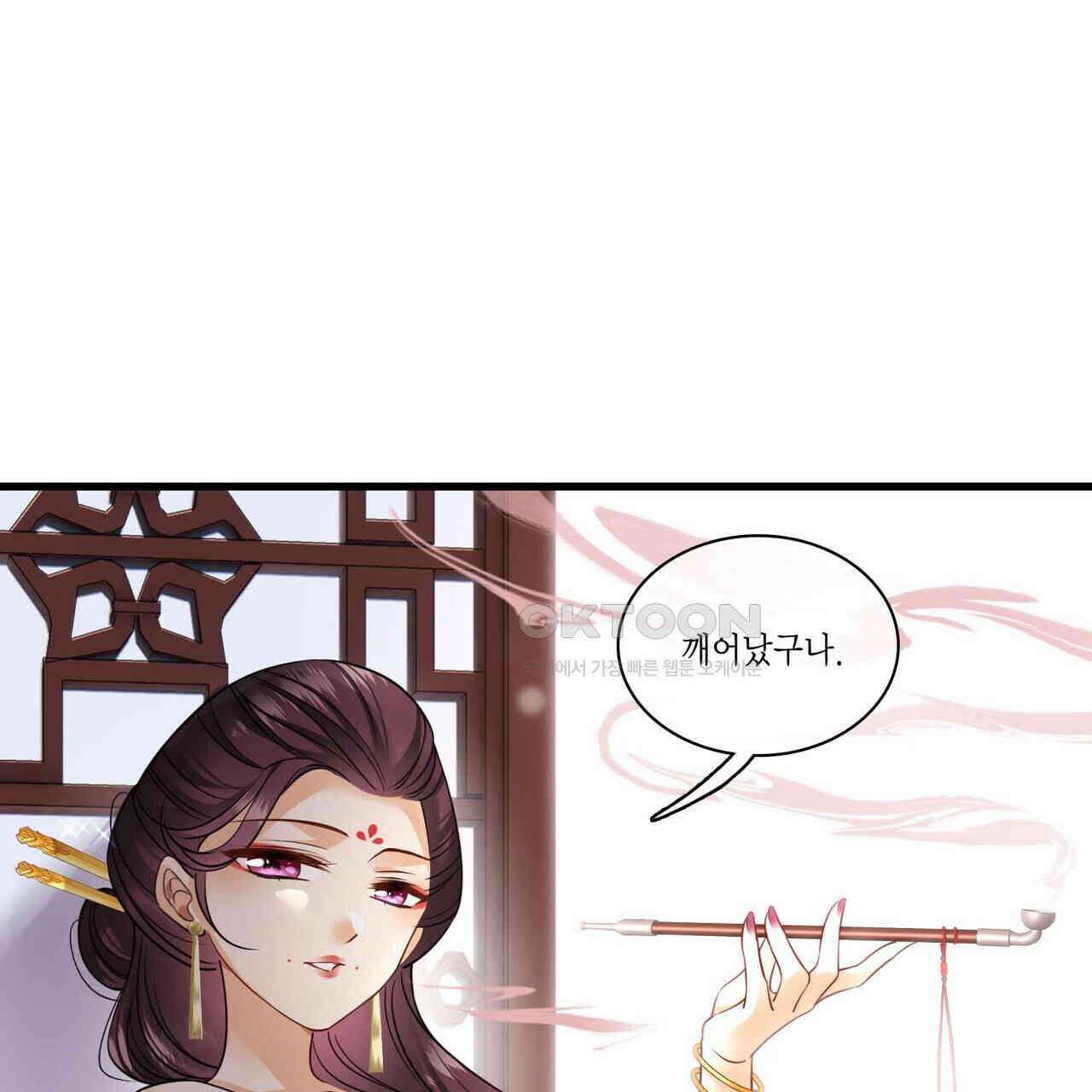 달콤한 미소에 빠지면 노답 47화 9