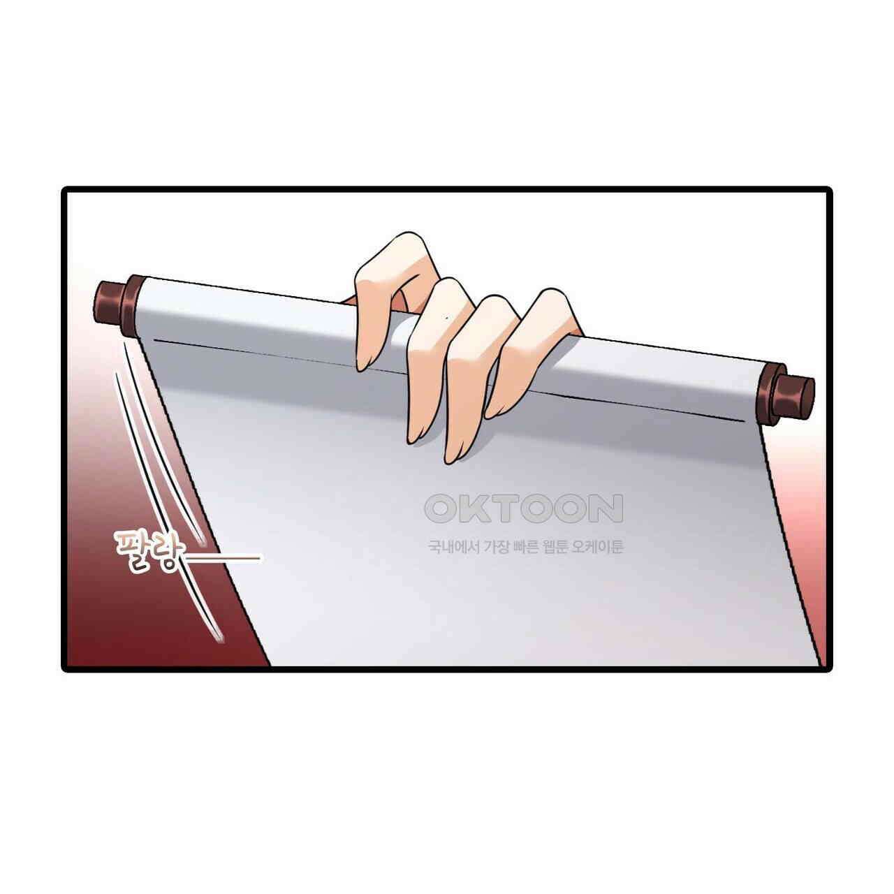 달콤한 미소에 빠지면 노답 47화 12
