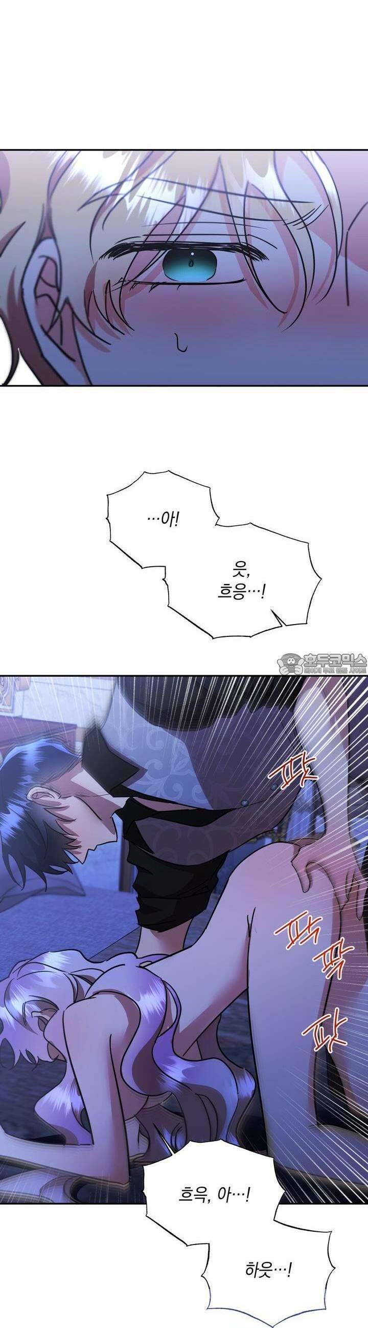 악역 대공비의 위험한 이중생활 68화 7