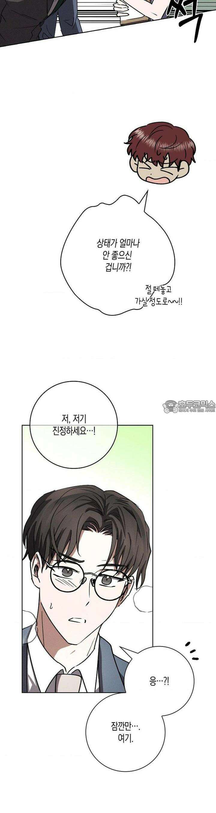 비비(Be, be) 50화 3