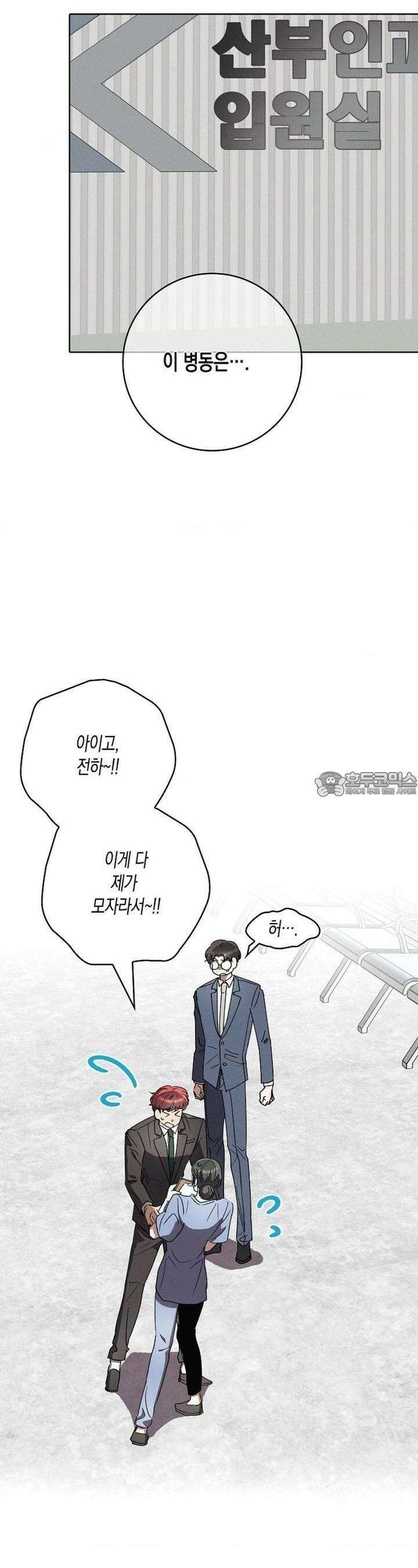 비비(Be, be) 50화 4