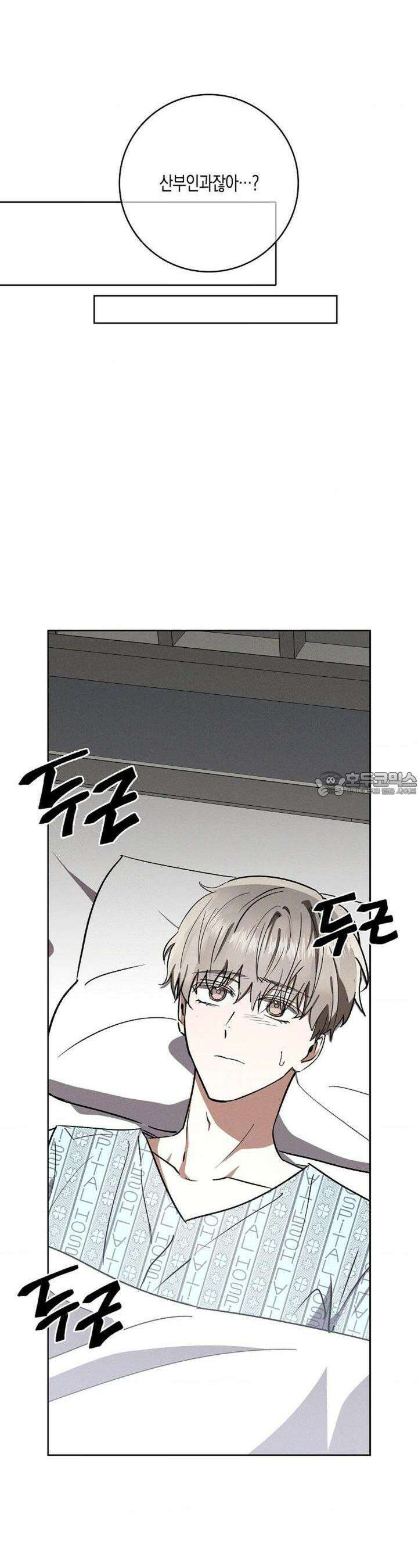 비비(Be, be) 50화 5