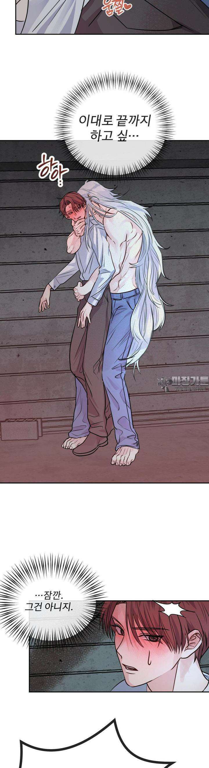 보름달이 뜨면 안아주세요 2화 2