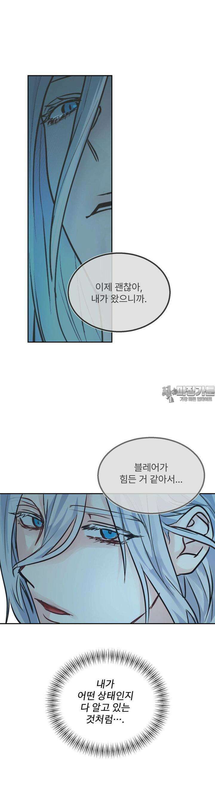 보름달이 뜨면 안아주세요 2화 6