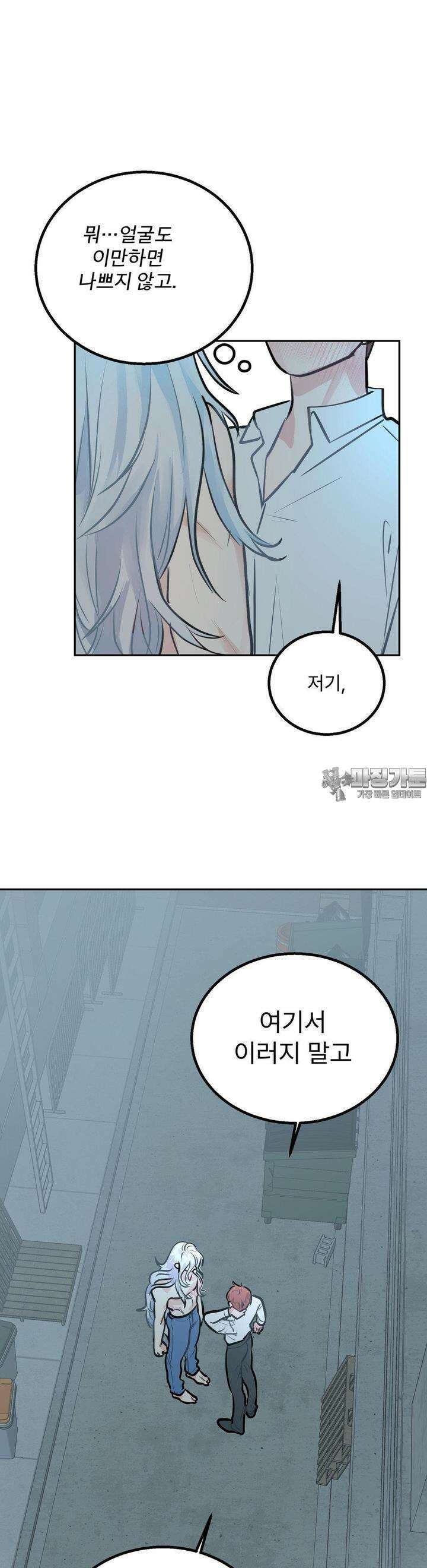 보름달이 뜨면 안아주세요 2화 10
