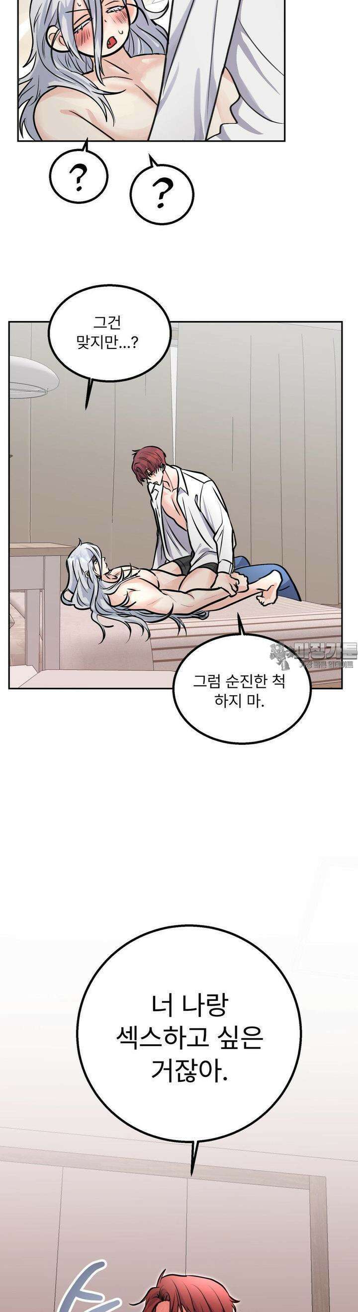 보름달이 뜨면 안아주세요 2화 15