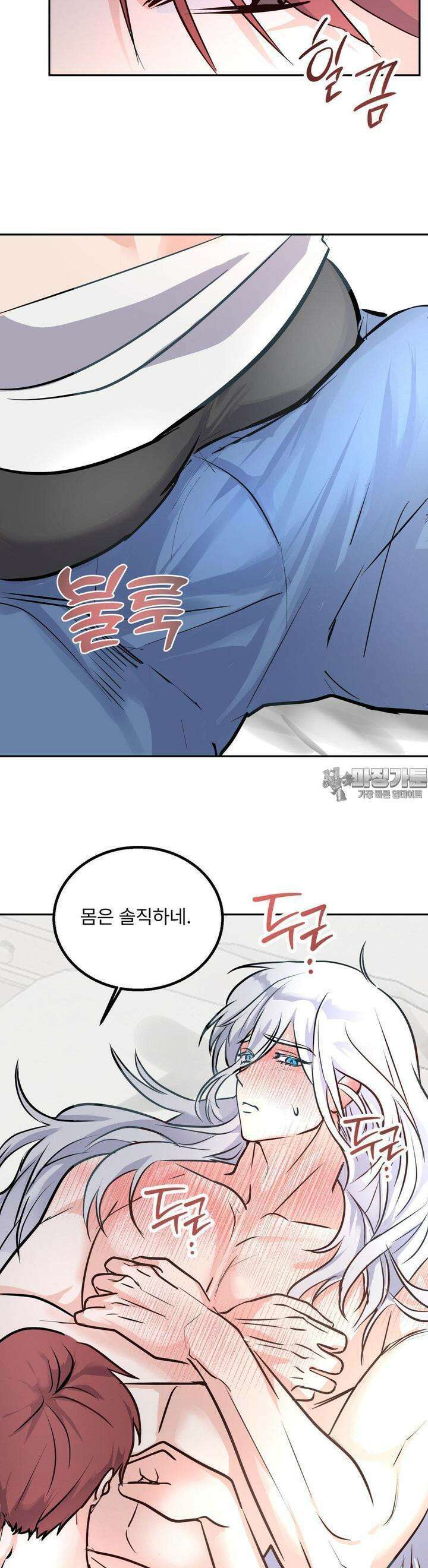 보름달이 뜨면 안아주세요 2화 17