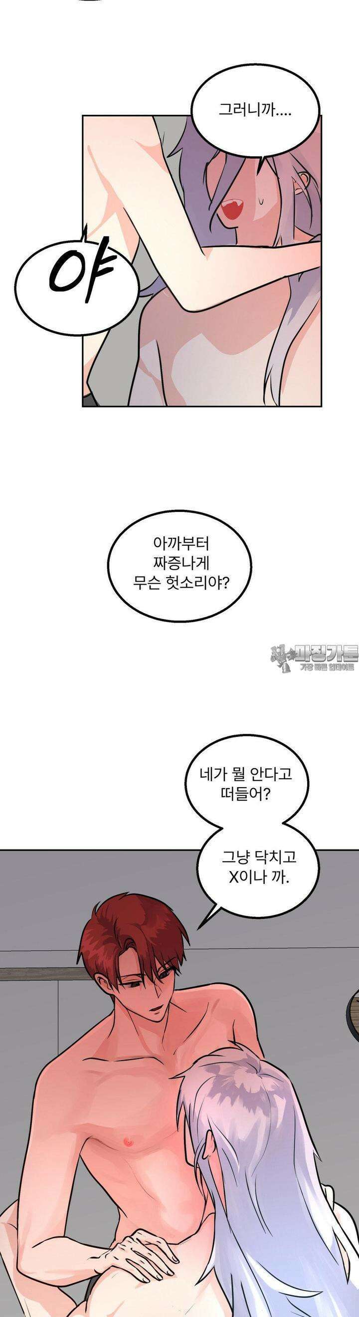보름달이 뜨면 안아주세요 2화 22