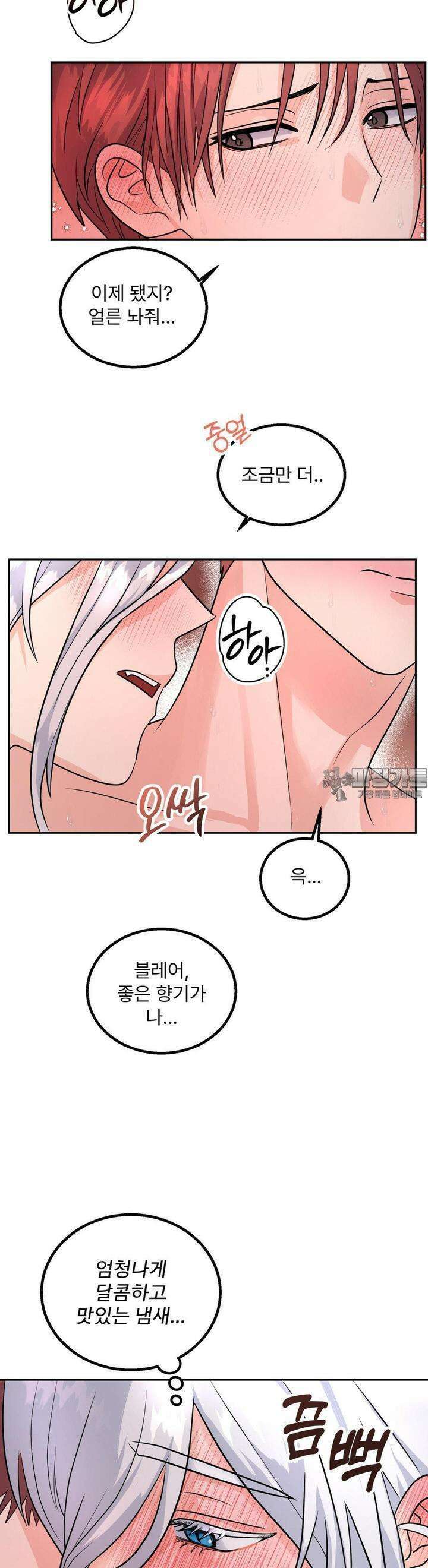 보름달이 뜨면 안아주세요 6화 2