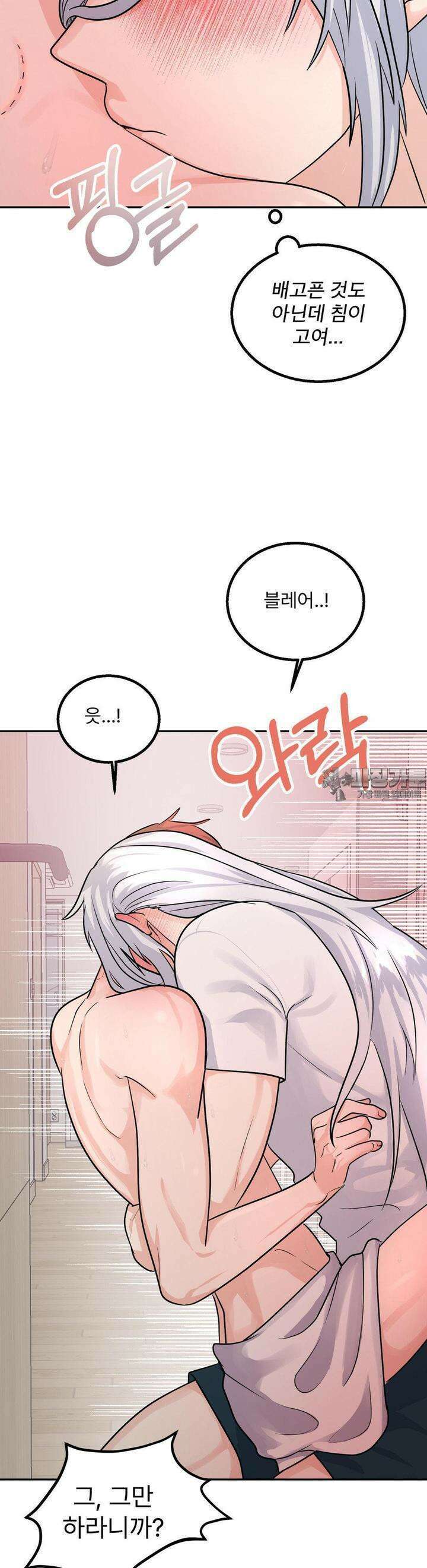보름달이 뜨면 안아주세요 6화 3