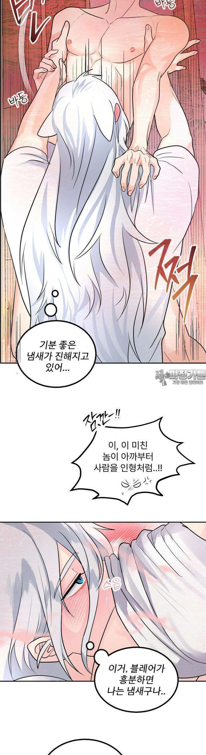 보름달이 뜨면 안아주세요 6화 9