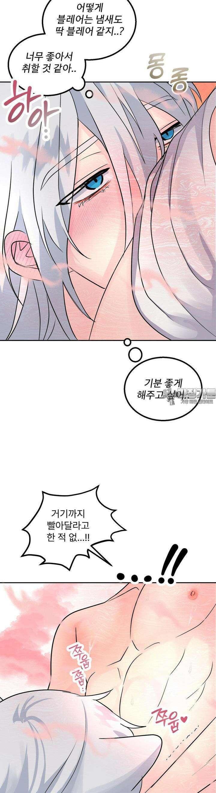보름달이 뜨면 안아주세요 6화 10