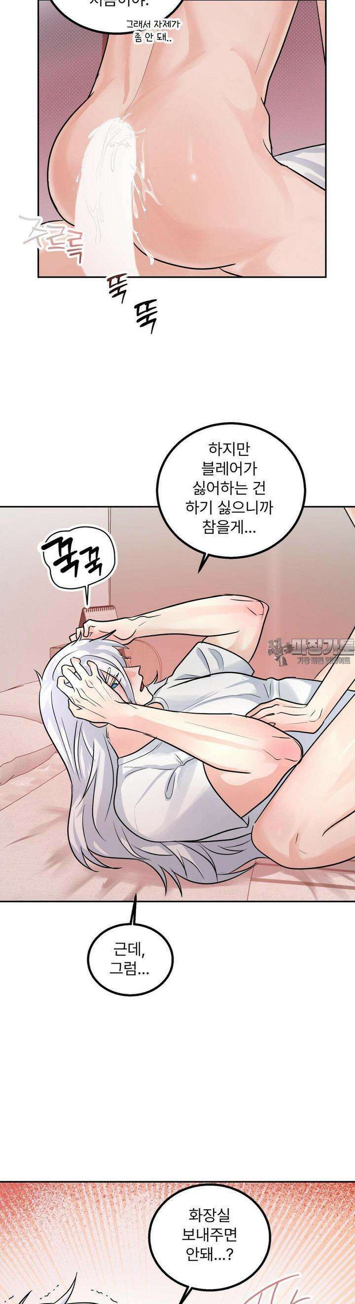 보름달이 뜨면 안아주세요 6화 20