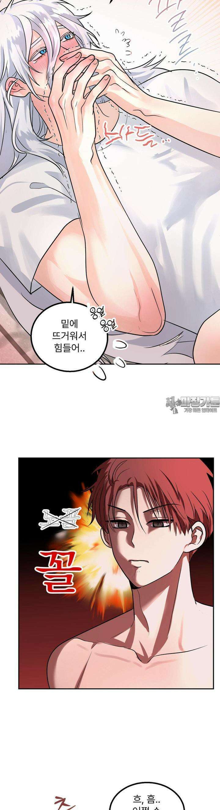 보름달이 뜨면 안아주세요 6화 21