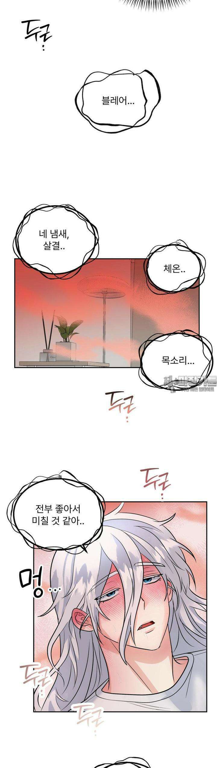 보름달이 뜨면 안아주세요 6화 25