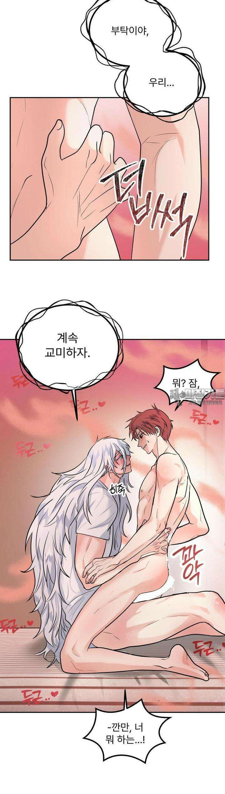보름달이 뜨면 안아주세요 6화 26