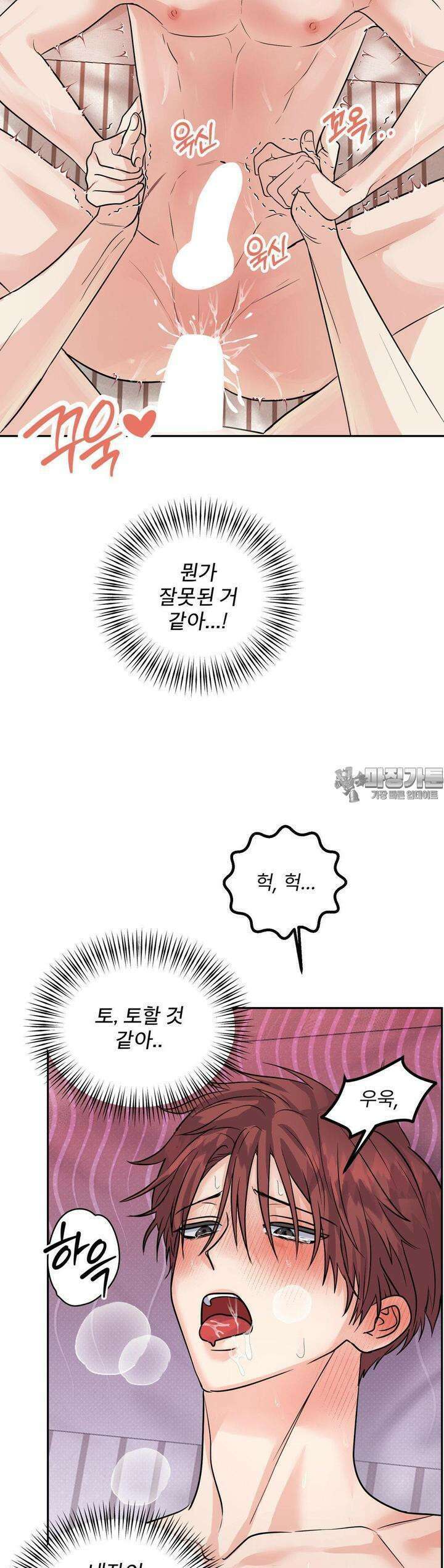 보름달이 뜨면 안아주세요 6화 30