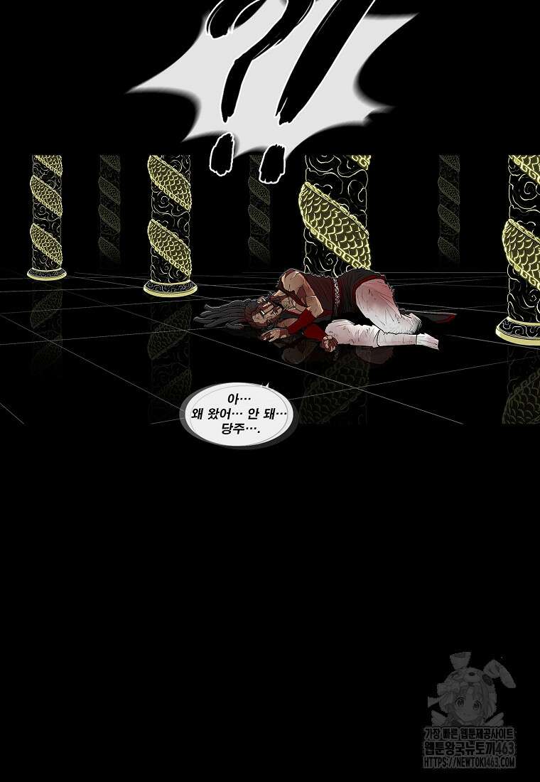 북검전기 197화 4