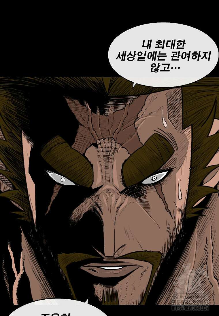 북검전기 197화 5
