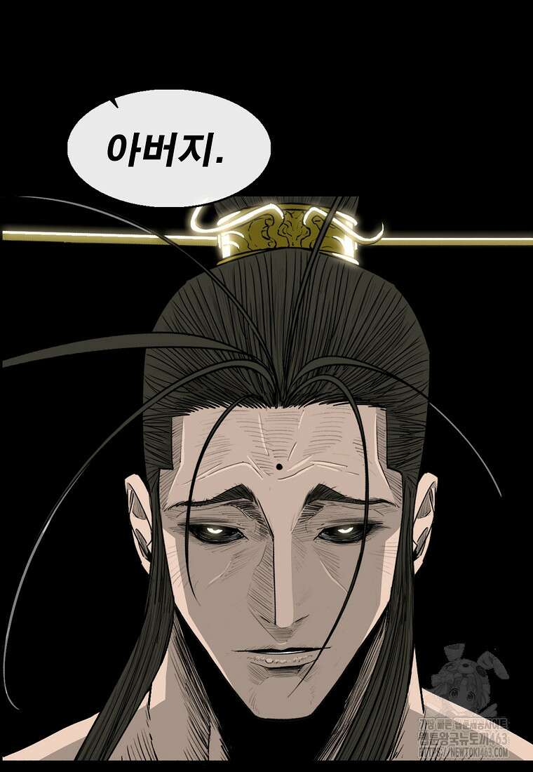 북검전기 197화 8