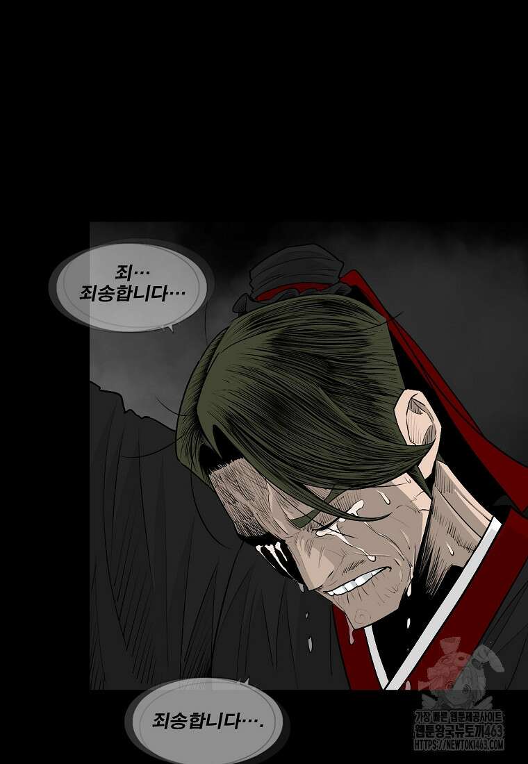 북검전기 197화 12