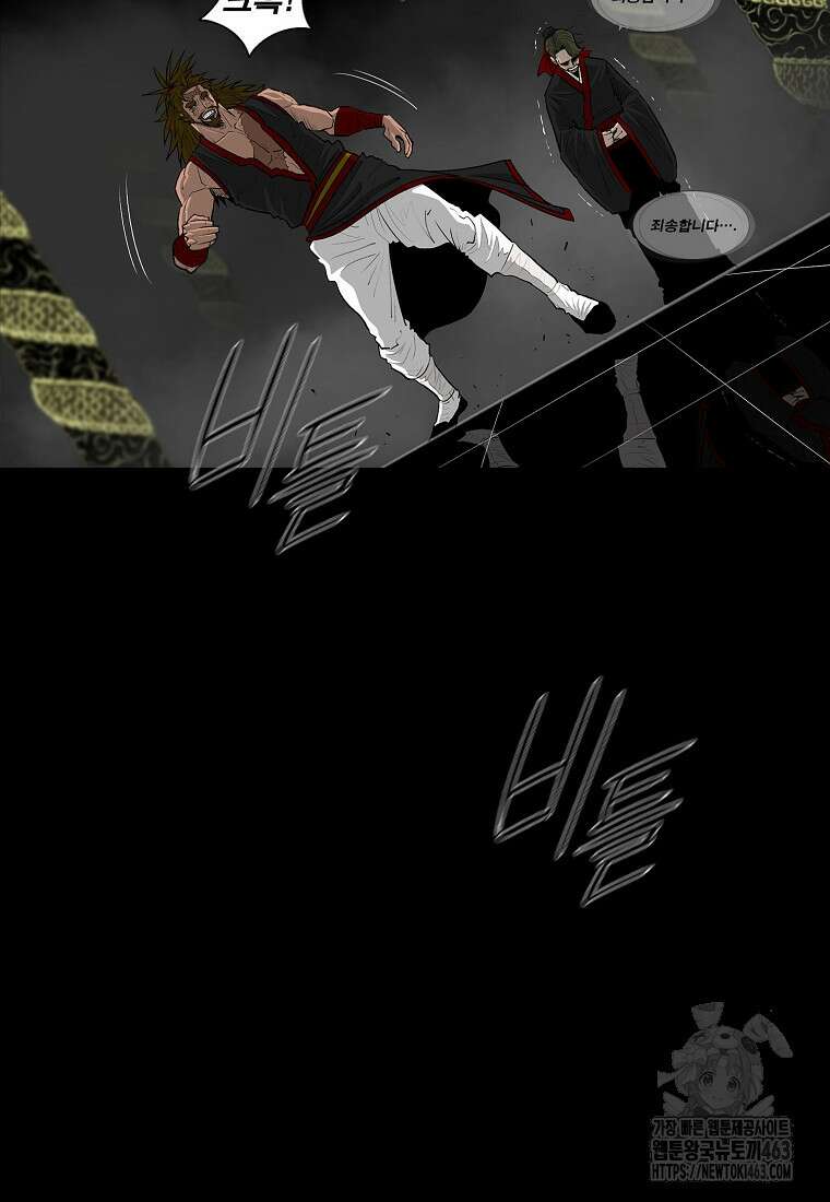 북검전기 197화 15