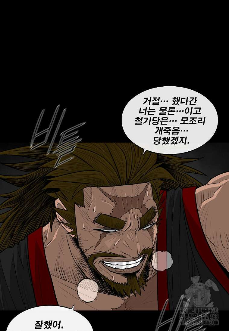 북검전기 197화 19