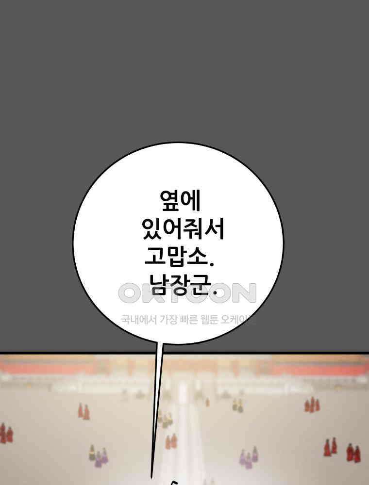 천광명월 180화 1