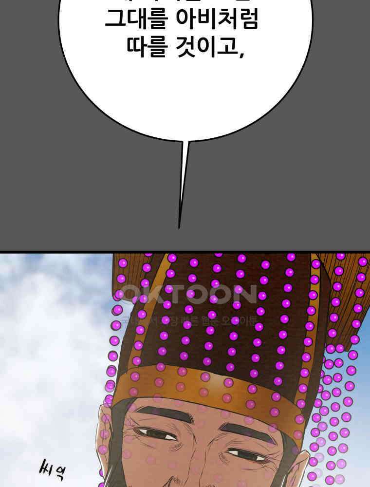천광명월 180화 3