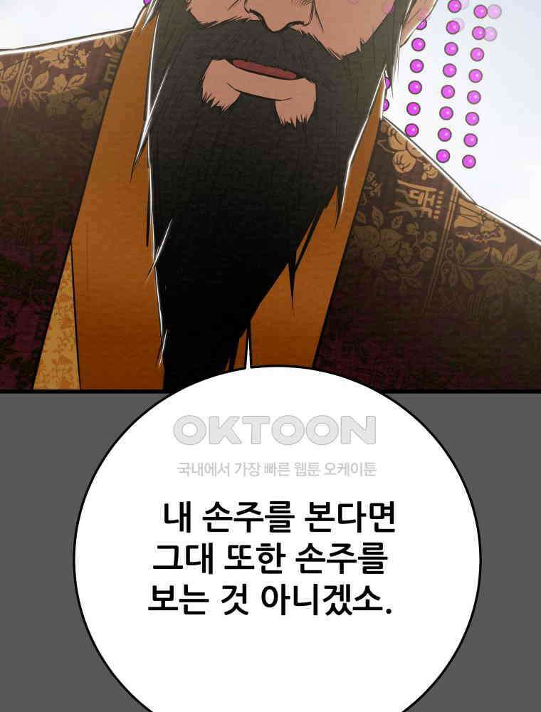 천광명월 180화 4