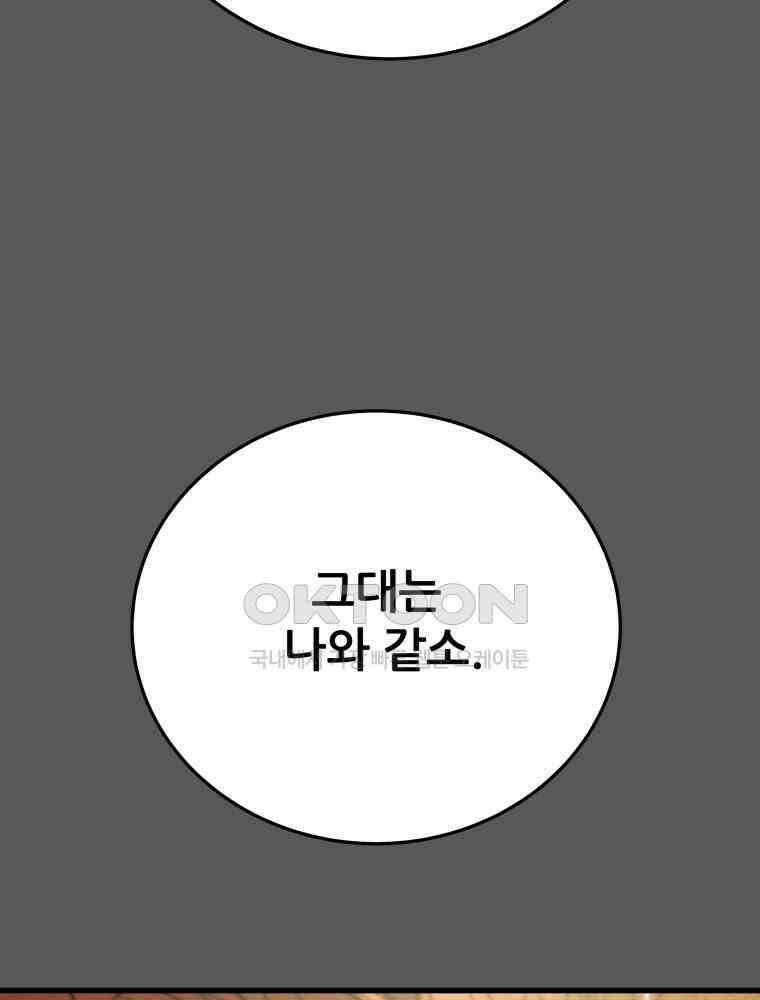 천광명월 180화 5