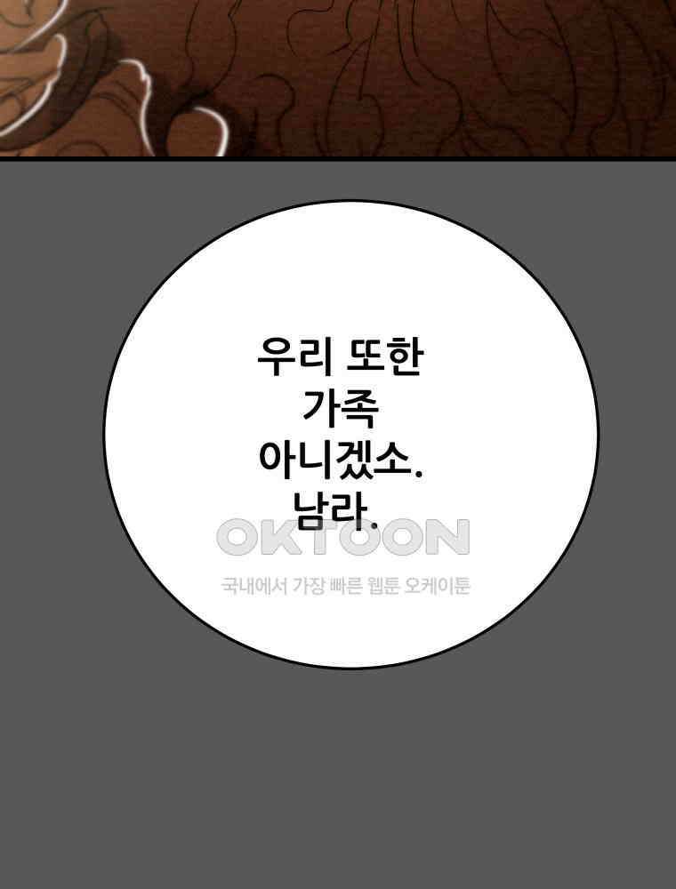 천광명월 180화 7