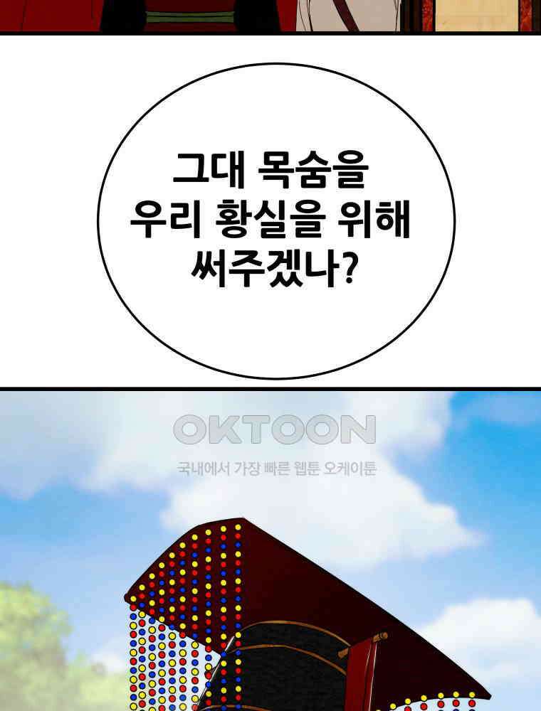 천광명월 180화 13