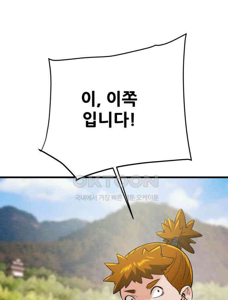 천광명월 180화 16